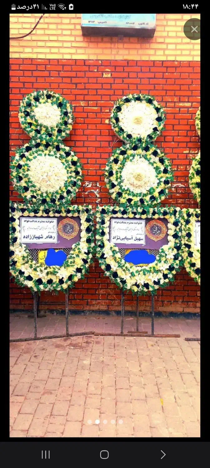 کرایه تاج گل تسلیت فقط ۲۰۰تومن|خدمات پذیرایی، مراسم|اردبیل, |دیوار