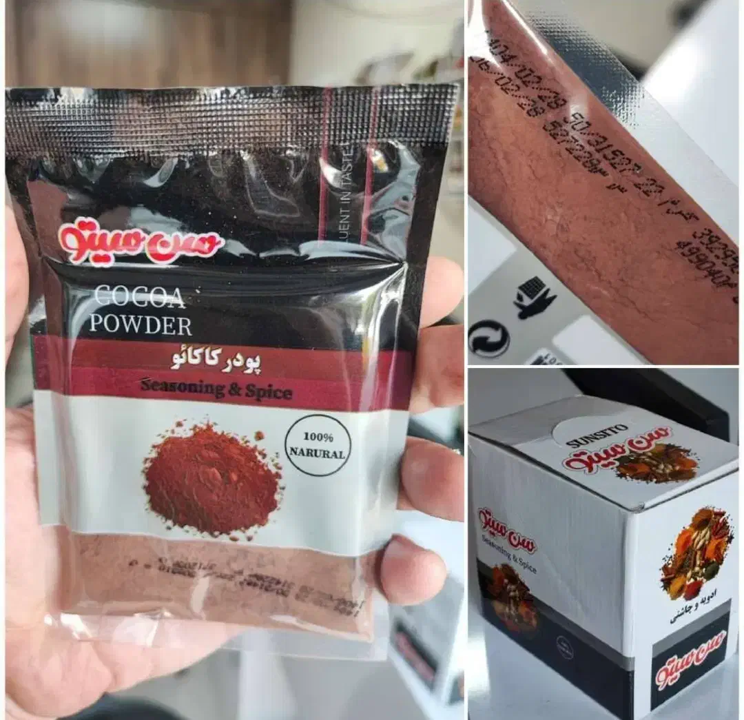 ادویه|خوردنی و آشامیدنی|تهران, انبار نفت|دیوار