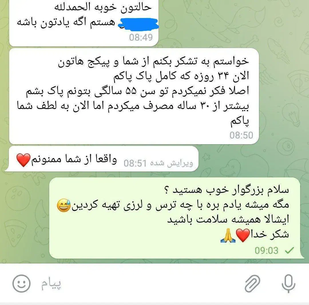 ترک اعتیاد بدون درد خماری|خدمات آرایشگری و زیبایی|کازرون, |دیوار