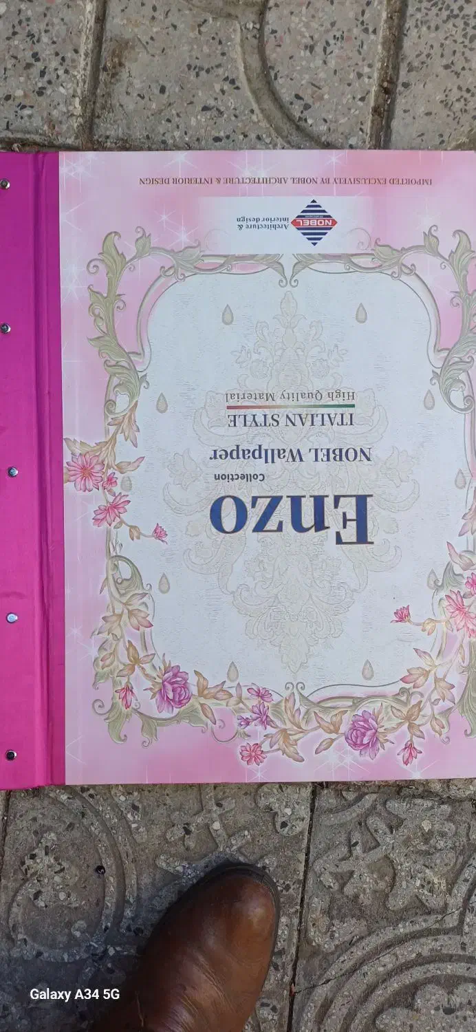 آلبوم کاغذ دیواری|مصالح و تجهیزات ساختمان|اردبیل, |دیوار