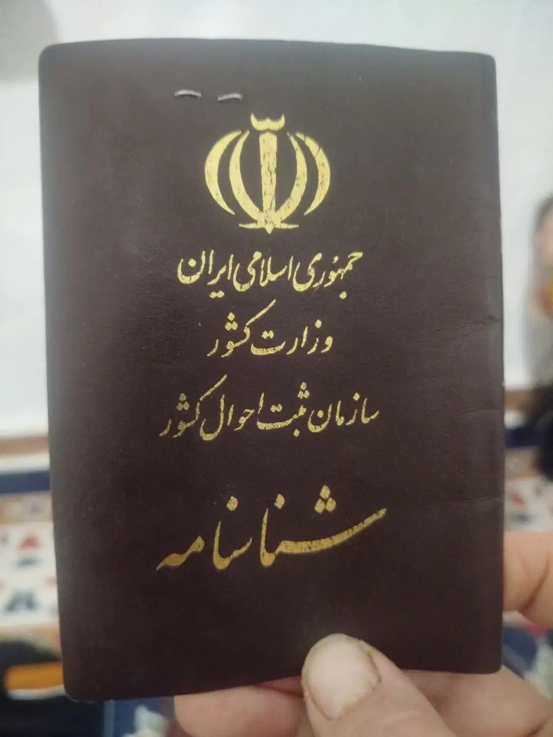 مدارک گم شده|اشیا|کوهدشت, |دیوار