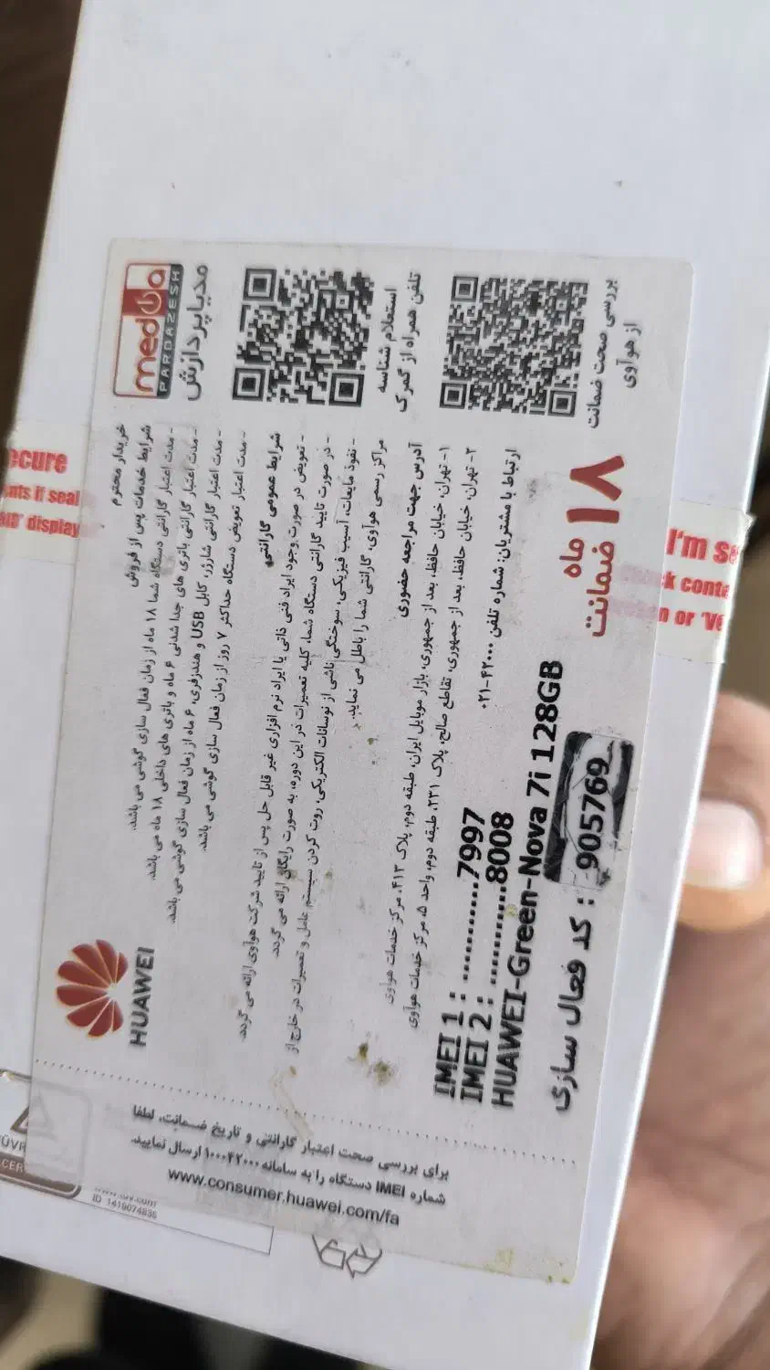 هواوی نوا ۷ ای|موبایل|کاشان, قطب راوندی|دیوار