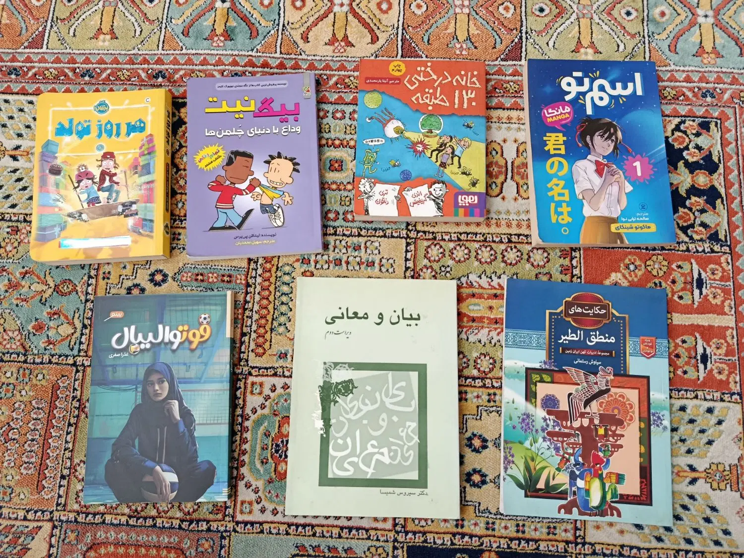 کتاب های مناسب نوجوانان|کتاب و مجله آموزشی|تهران, باشگاه نفت|دیوار