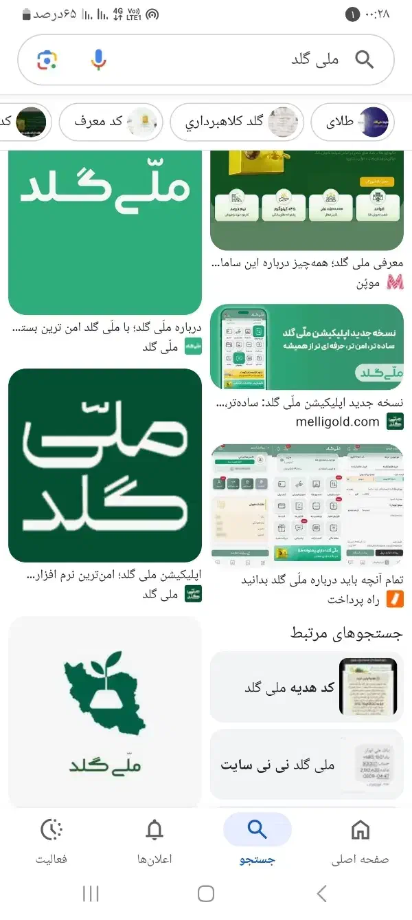 ملی گلد|لوازم التحریر|فرمهین, |دیوار