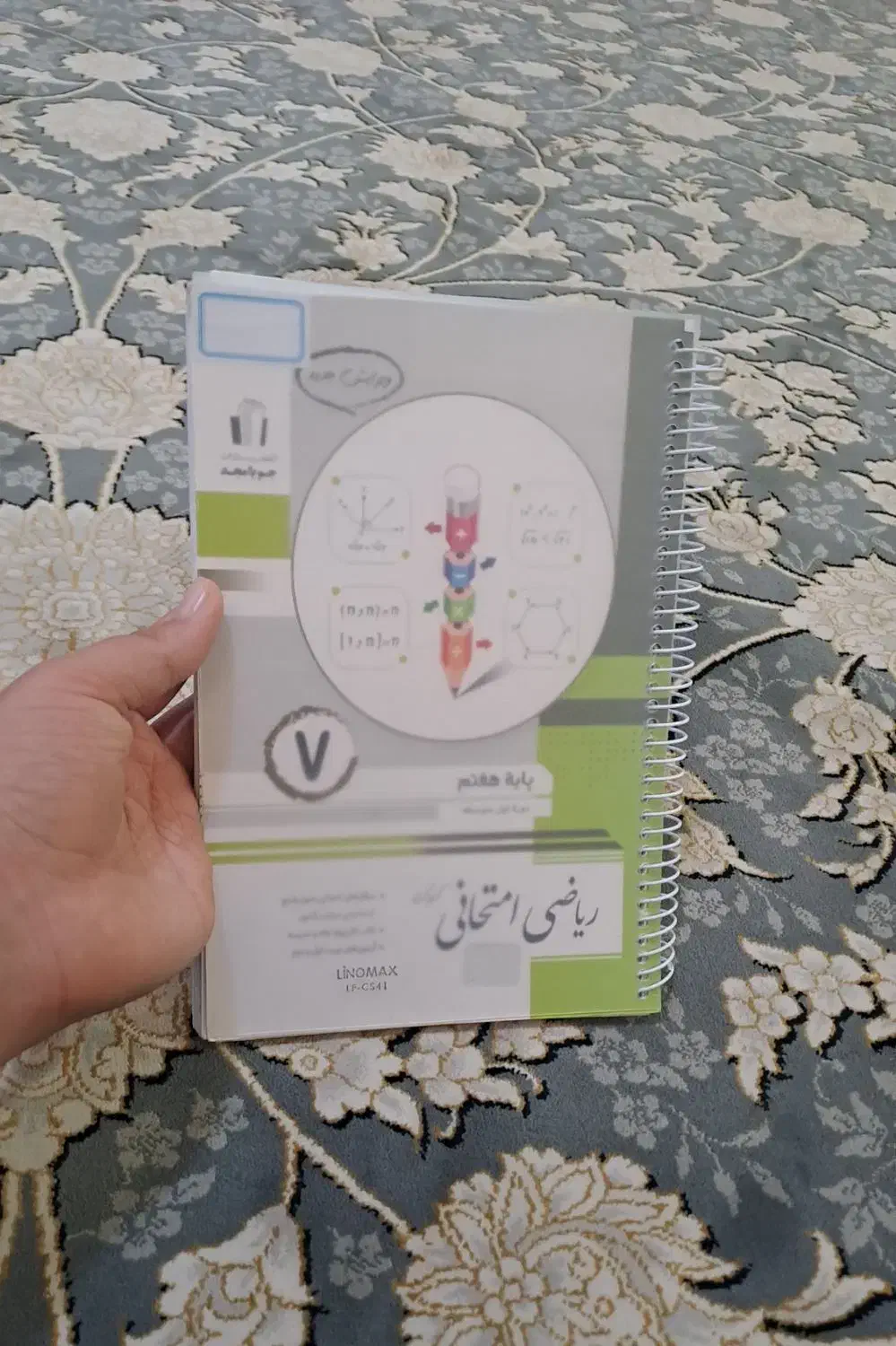 کتاب جویا مجد نو|کتاب و مجله آموزشی|تربت جام, جامی|دیوار