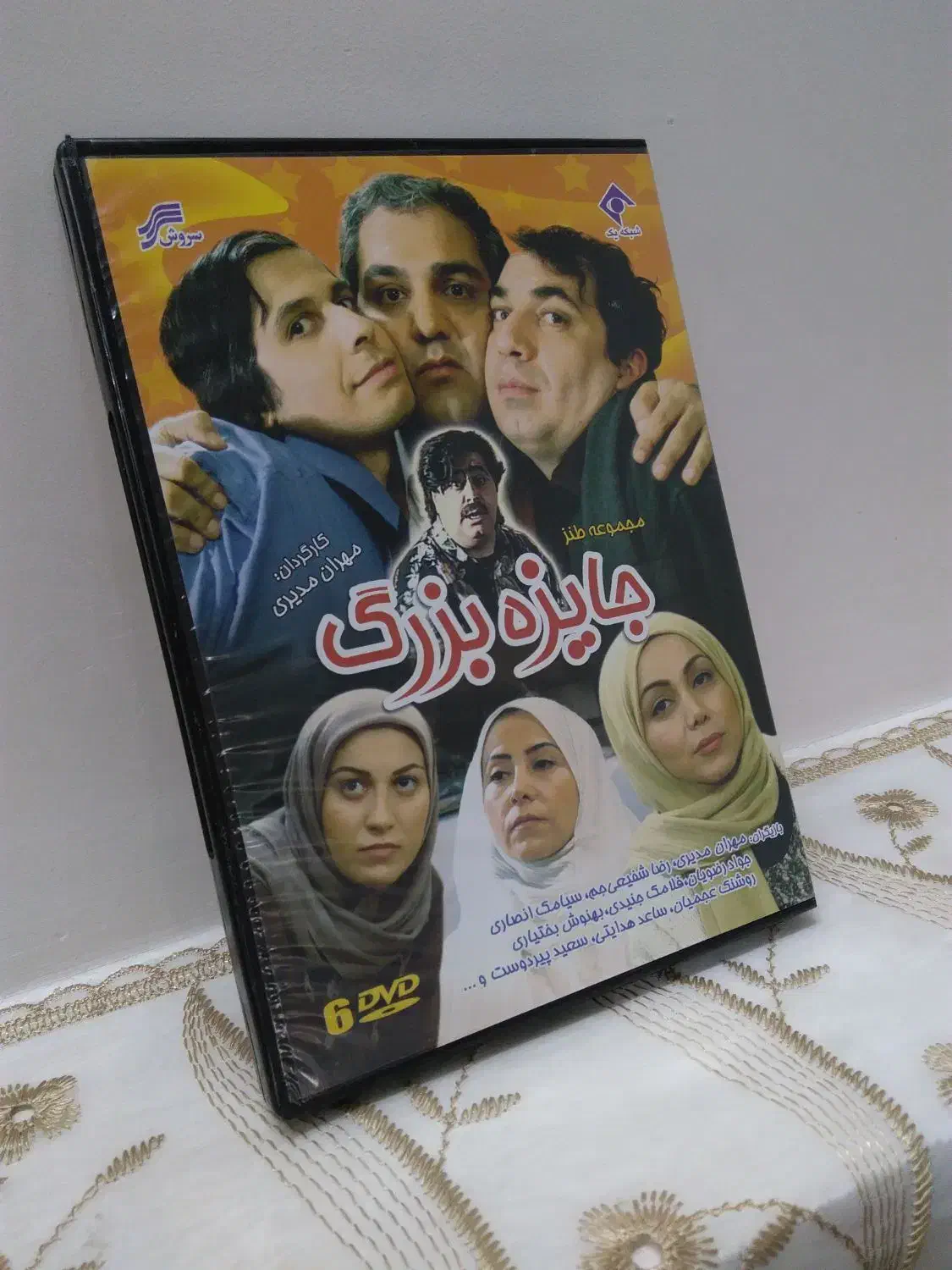 دی وی دی سریال جایزه بزرگ ، فیلم مهران مدیری|فیلم و موسیقی|قم, علی آباد سعدگان|دیوار