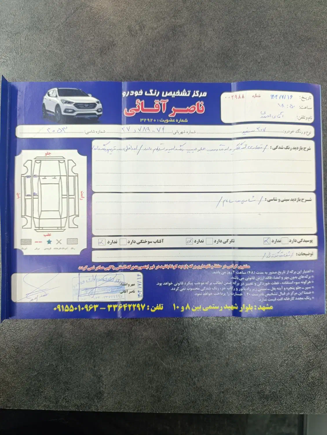پژو ۲۰۷ پانا ارتقا مدل ۱۴۰۳|خودرو سواری و وانت|مشهد, کارمندان دوم|دیوار