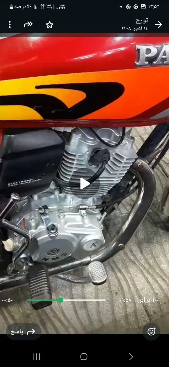 موتور پرواز ۱۵۰ مدل ۴۰۱|موتورسیکلت|فاریاب, |دیوار