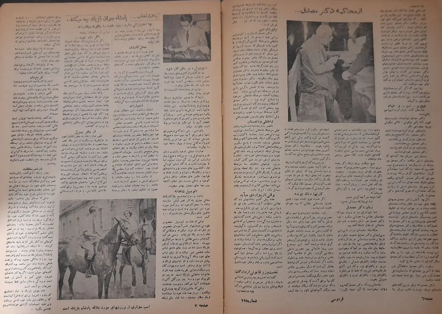 مجله قدیمی|مجلات|تهران, ونک|دیوار