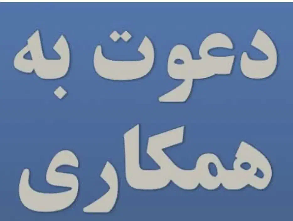 نیازمند فروشنده تمام وقت خانم|استخدام بازاریابی و فروش|تهران, مولوی|دیوار
