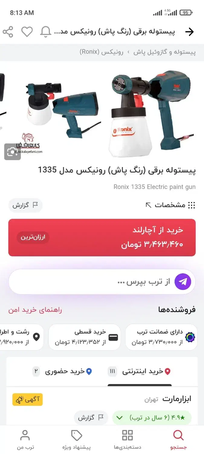 پیستوله برقی رونیکس ۱۳۳۵ نو|ابزارآلات|رشت, احمد گوراب|دیوار