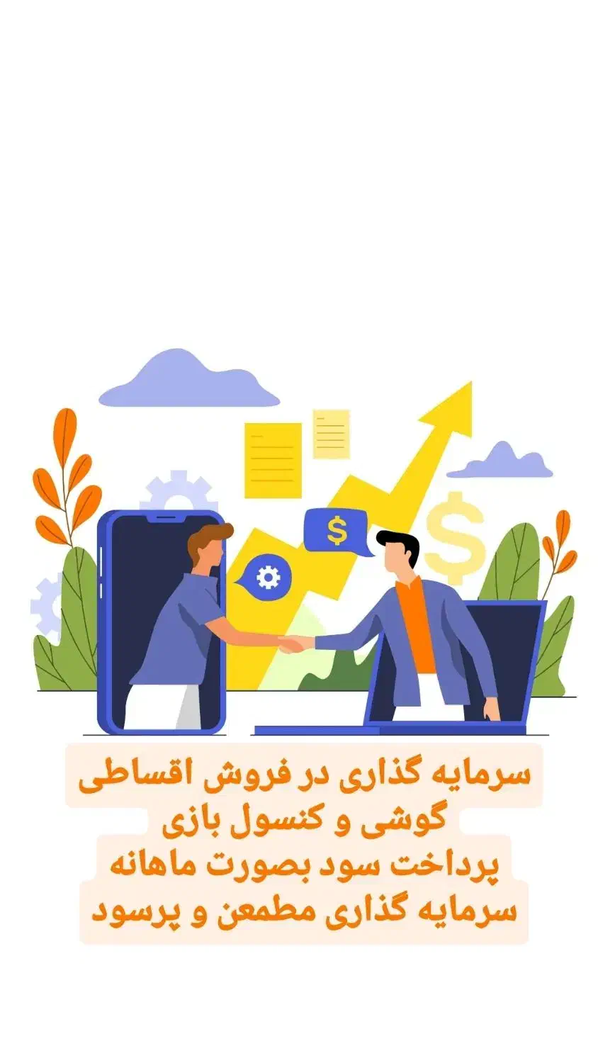 فروشی اقساطی گوشی|موبایل|قزوین, |دیوار