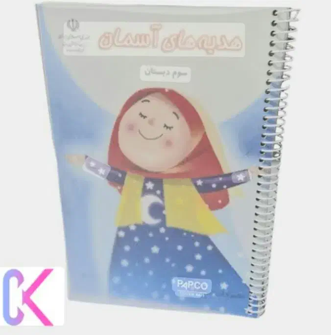 سیمی کتاب درسی وجلد فوری|لوازم التحریر|تهران, خانی‌آباد|دیوار