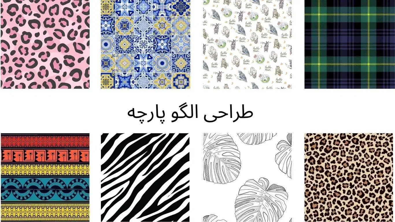 دوره آموزشی طراحی پارچه|خدمات آموزشی|کرمان, |دیوار