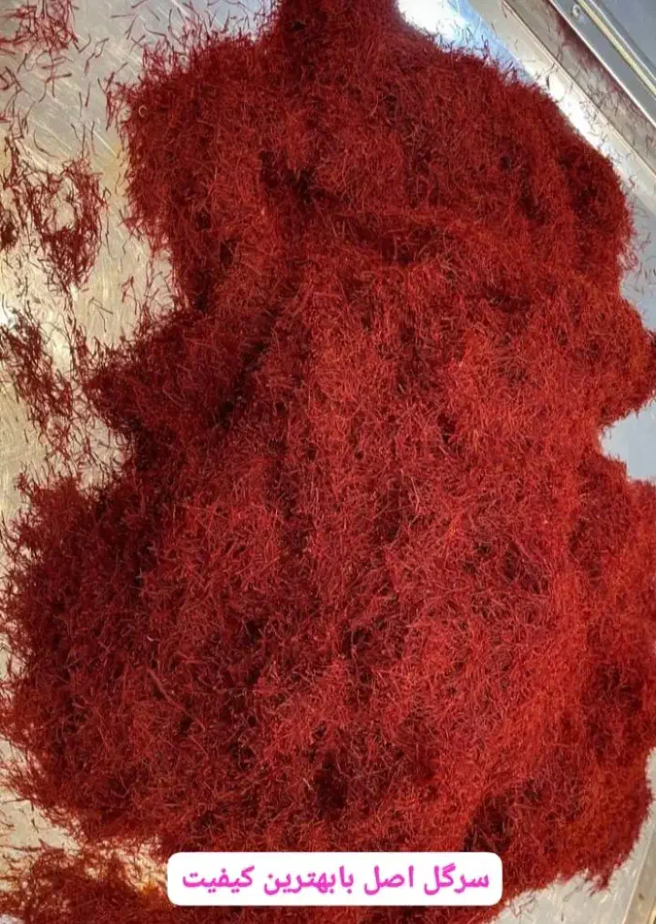 فروش زعفران قائنات سرگل اصل صادراتی مستقیم کشاورز|خوردنی و آشامیدنی|تهران, دردشت|دیوار