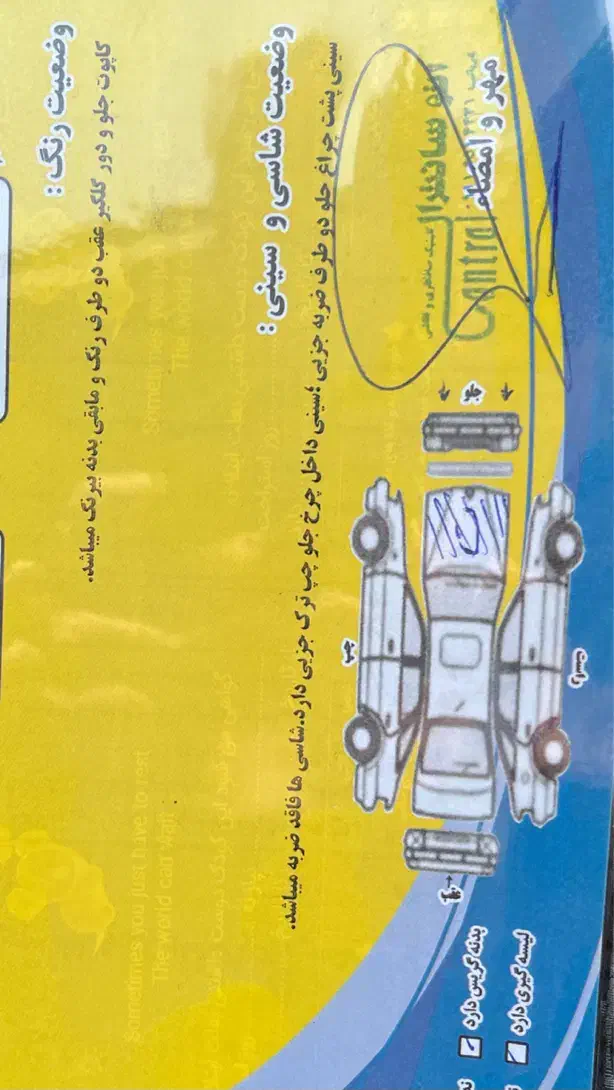 تیبا ۲ مدل ۹۸|خودرو سواری و وانت|لاهیجان, شقایق|دیوار