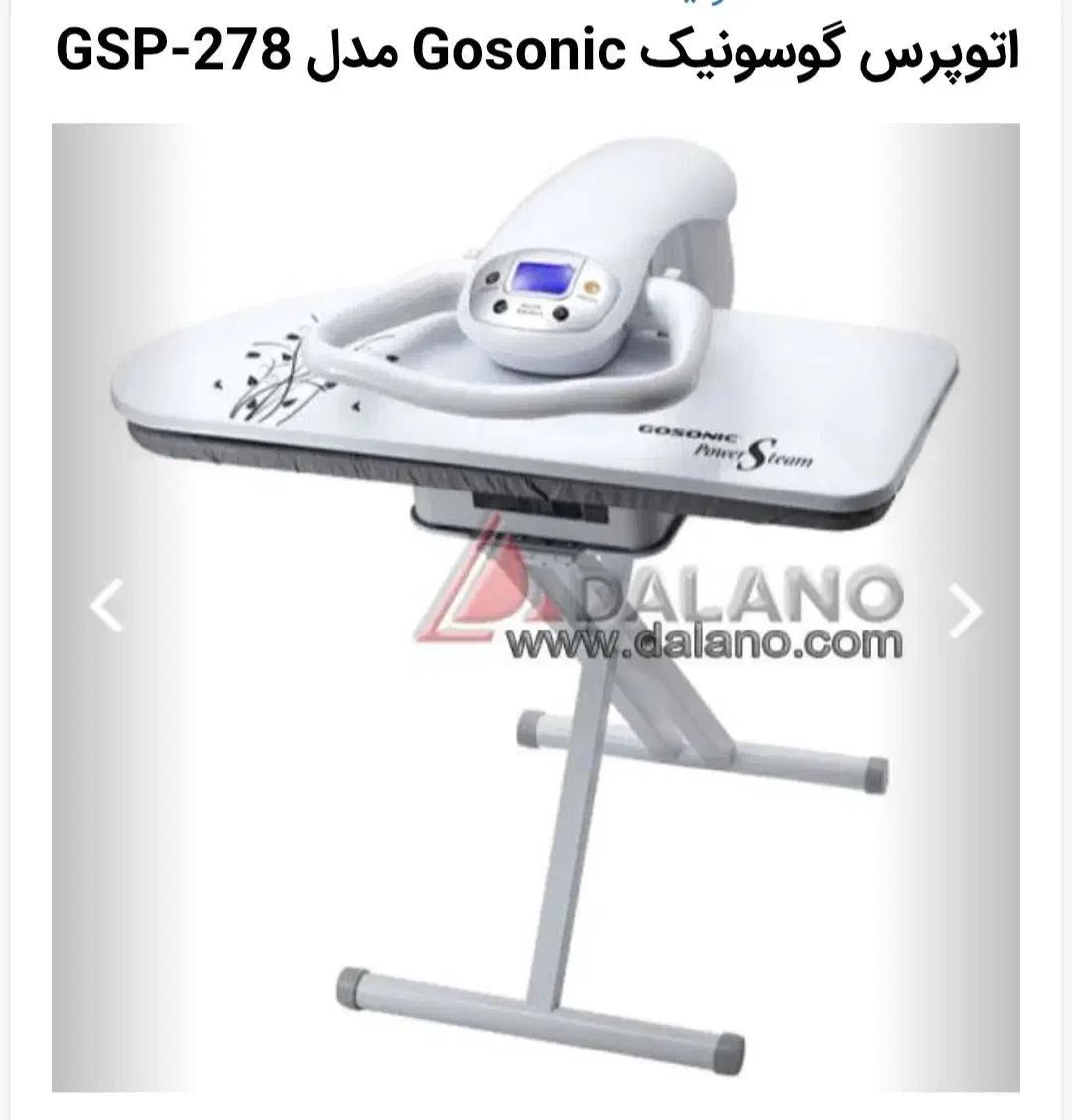 اطو پرسی|اتو و لوازم اتو|تبریز, |دیوار