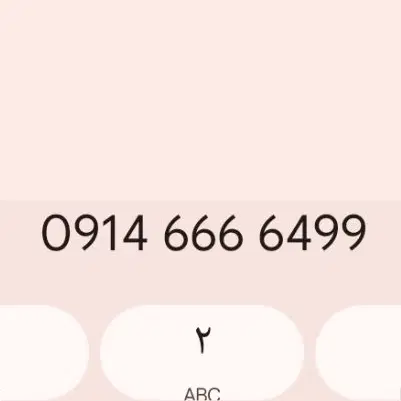 0914|سیمکارت|اهر, |دیوار