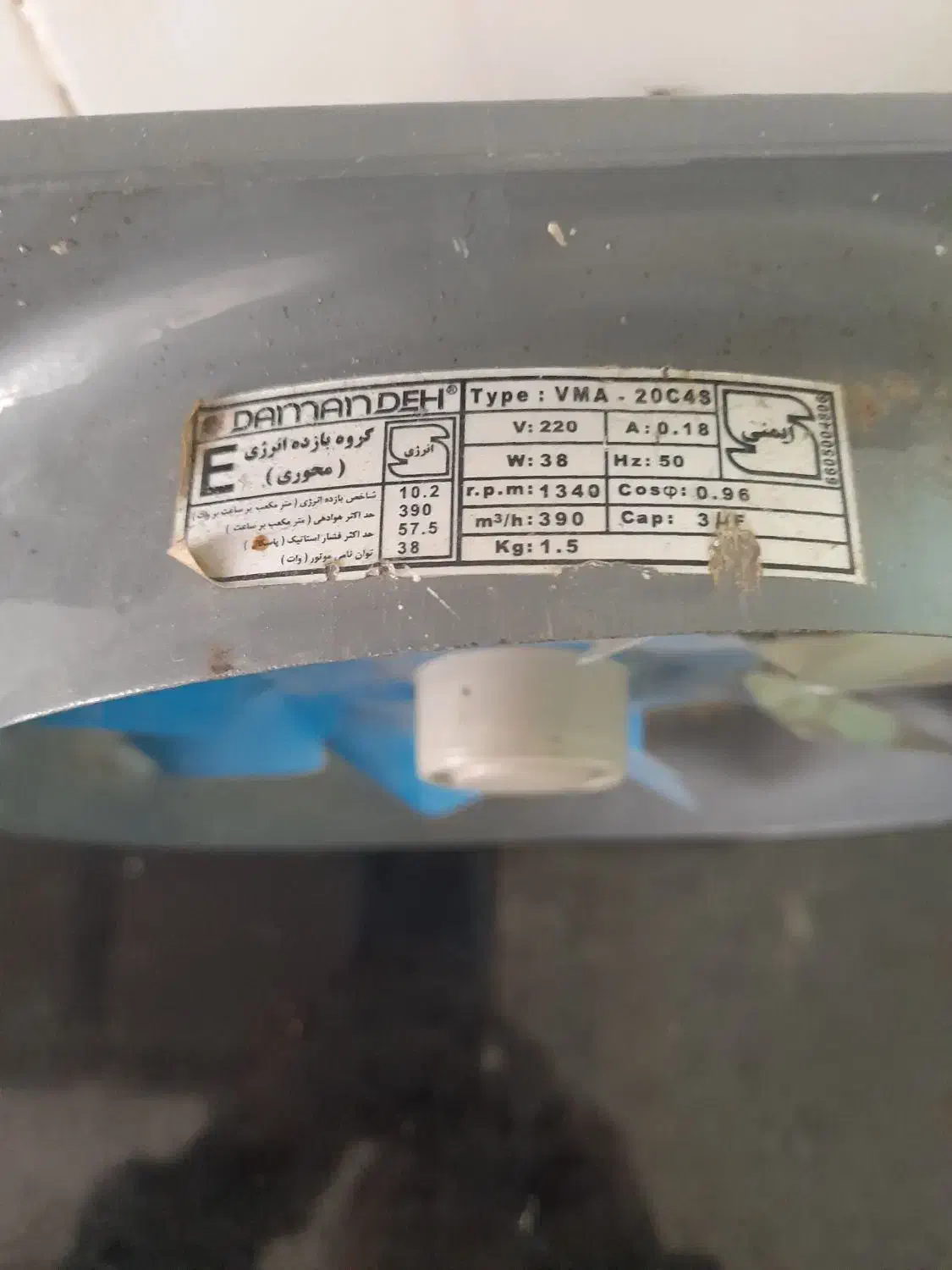 فن تهویه هوا|پنکه و تصفیه‌کنندهٔ هوا|اردبیل, |دیوار