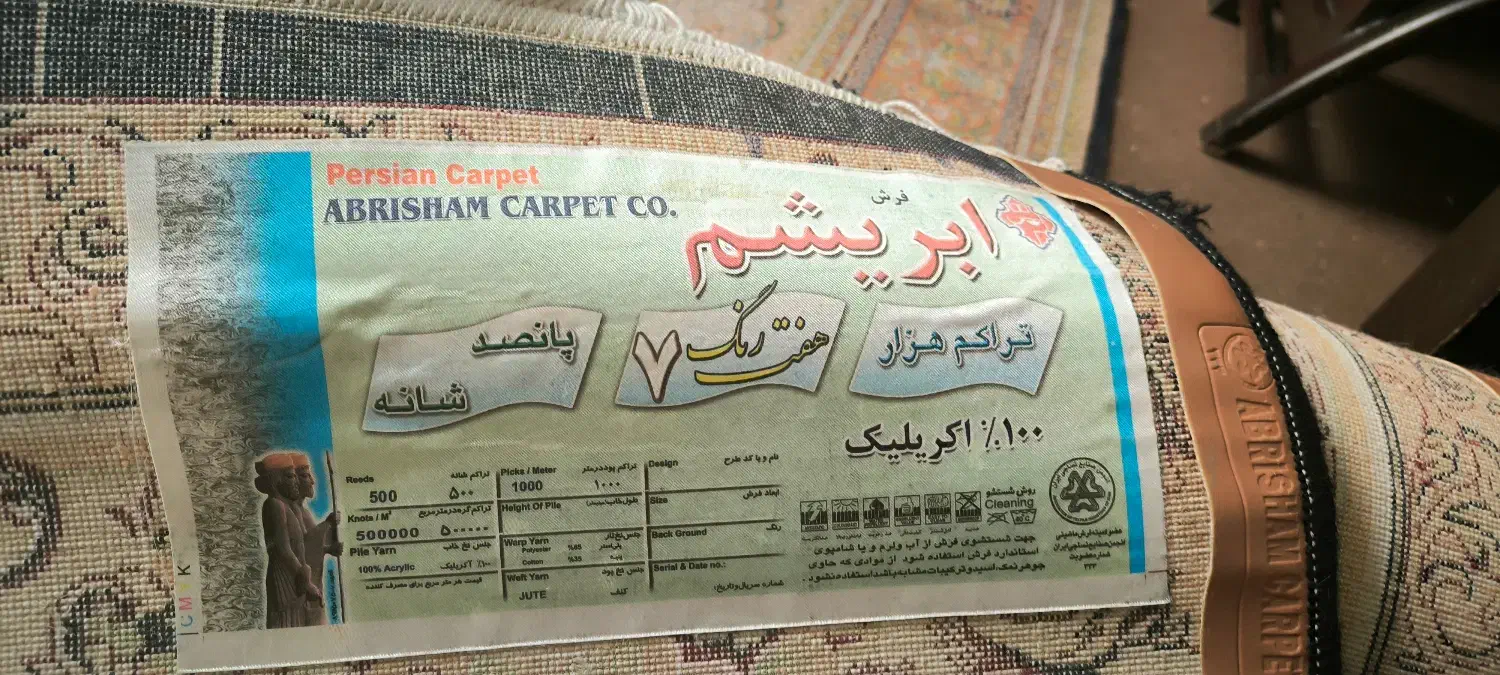 تعدادی لوازم خانه نو و د حد نو|فرش|شیراز, شهرک مهدیه|دیوار