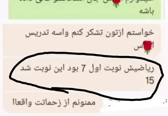 مدرس ریاضی پنجم تا نهم|خدمات آموزشی|اهواز, گلستان|دیوار