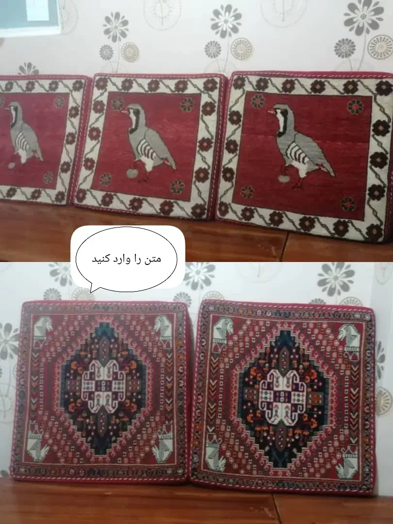 پشتی دستباف|پشتی|شیراز, فرهنگیان|دیوار