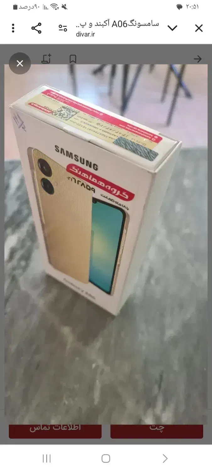 گوشی a06|موبایل|سنندج, |دیوار