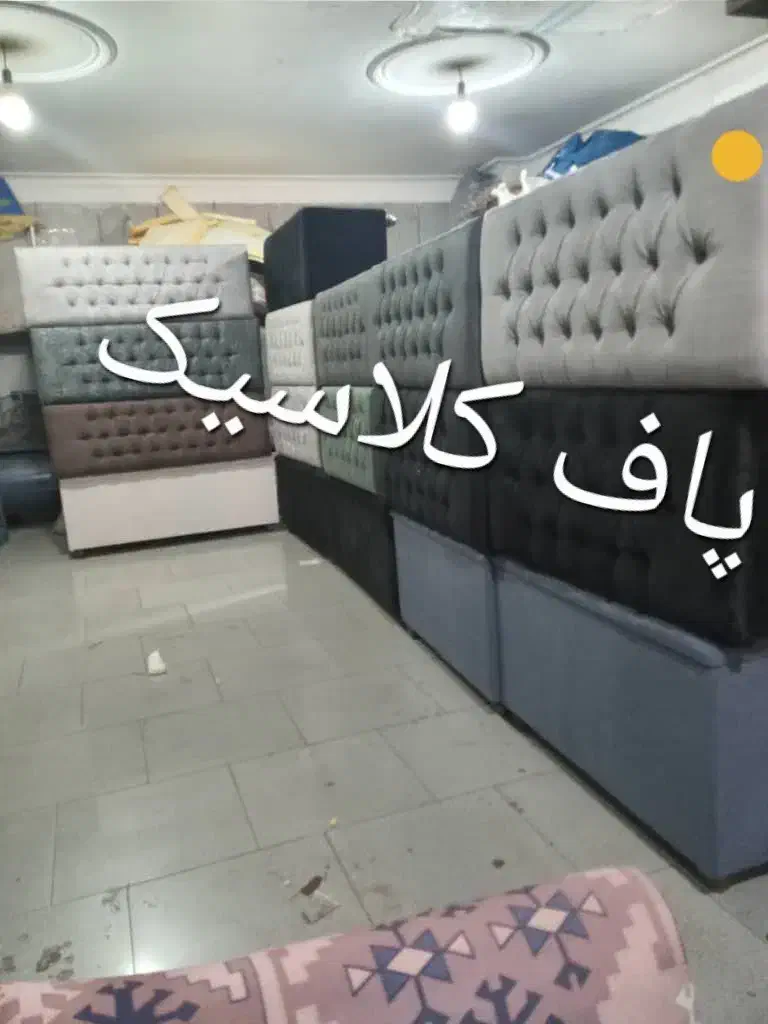فروشگاه  پاف کلاسیک|صندلی و نیمکت|کرج, شهرک بنفشه|دیوار
