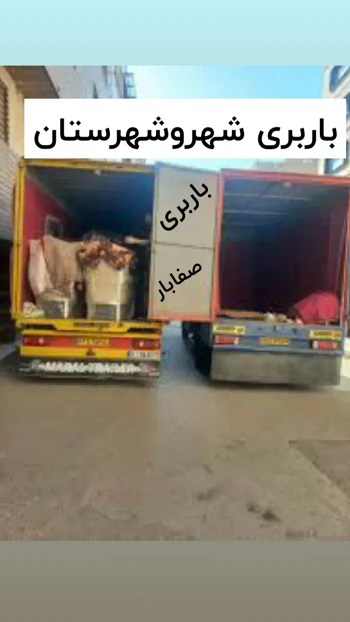 باربری واسبابکشی منزل مبلمان کارگرخالی صفابار|خدمات حمل و نقل|بجنورد, |دیوار