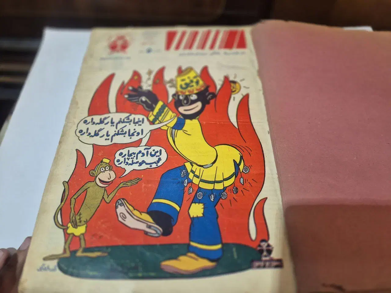 مجله (کاتالوگ)حسن توفیق|کتاب و مجله تاریخی|شیراز, وحدت|دیوار