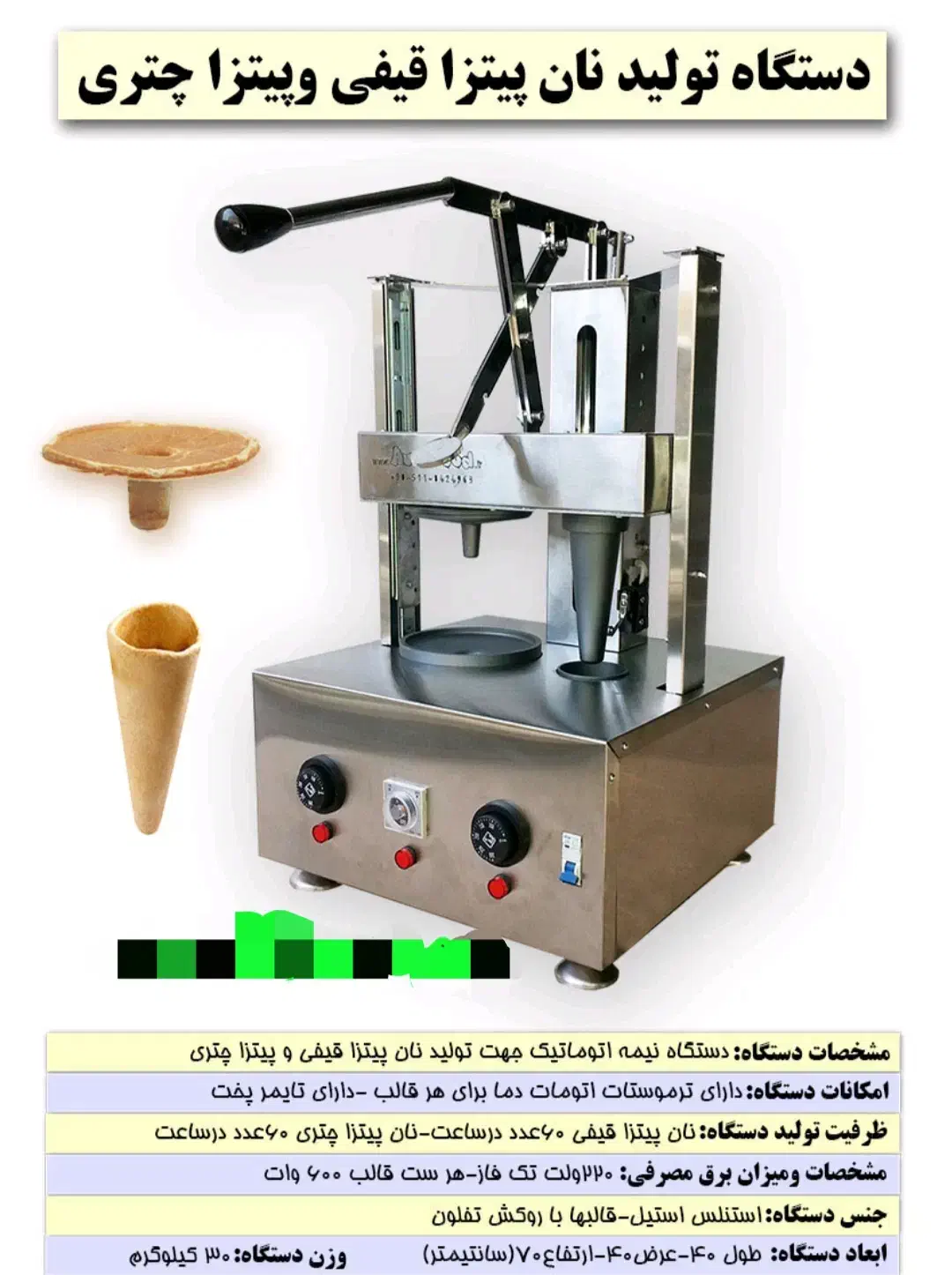 تجهیزات پیتزا|کافی‌شاپ و رستوران|هشترود, |دیوار