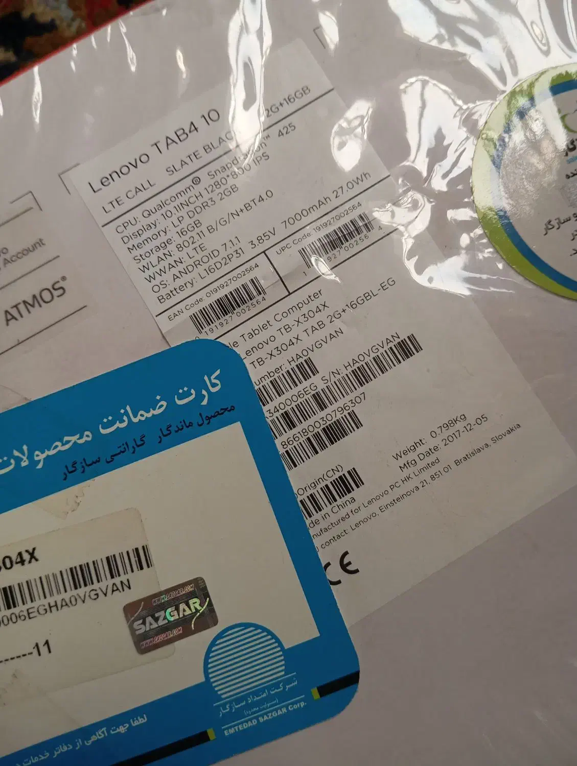 تبلت لنوو ۱۰ اینچ|تبلت|شیراز, ریشمک|دیوار