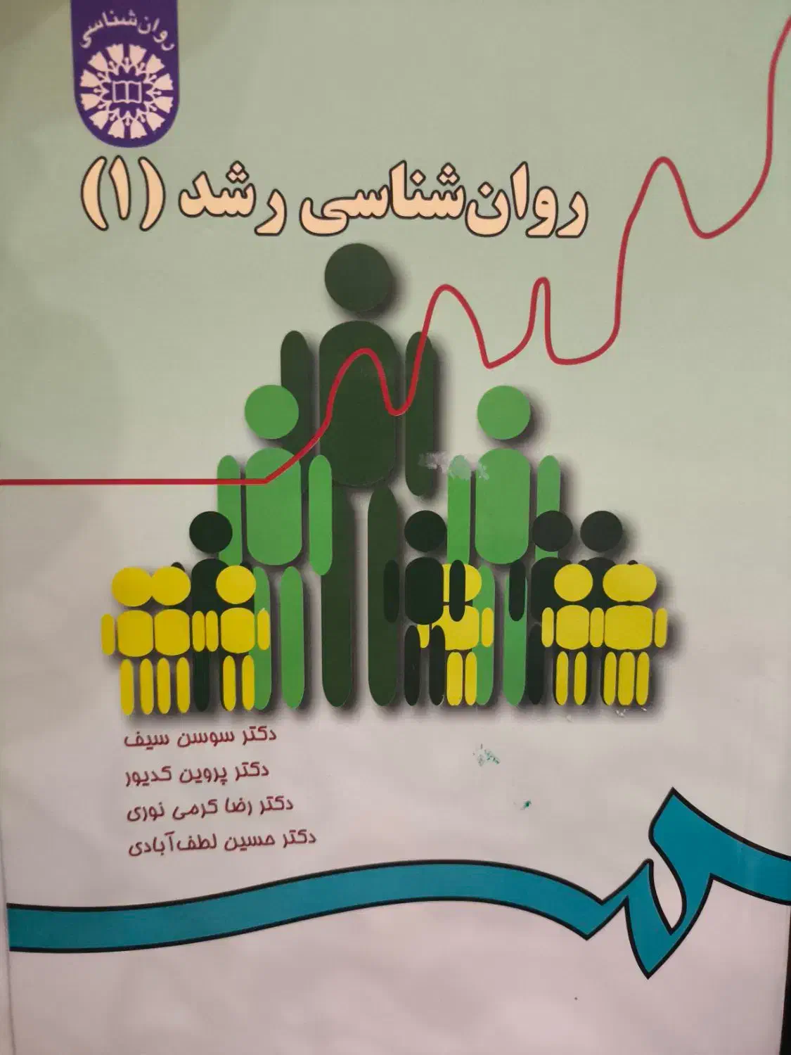 کتاب دانشگاهی|کتاب و مجله آموزشی|قم, انسجام|دیوار