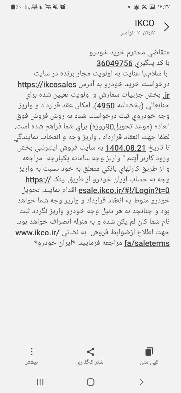 فروش حواله تارا وی 1 پی mt6--تحویل 3ماه|خودرو سواری و وانت|ماهدشت, |دیوار