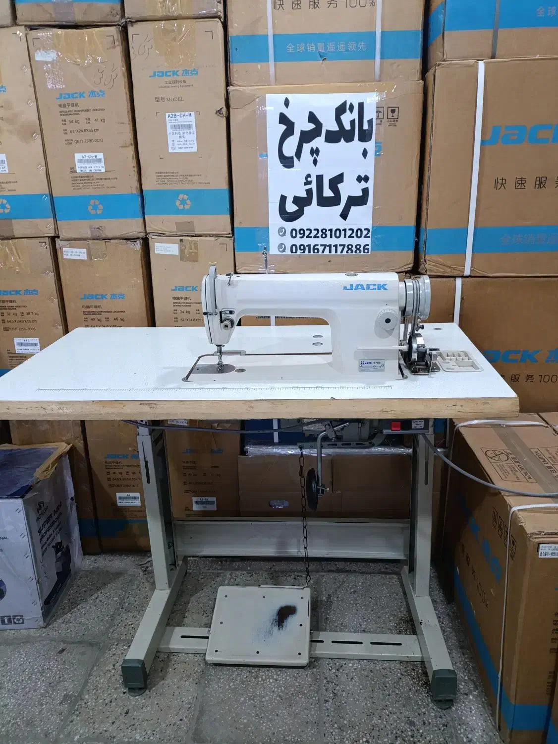 چرخ جک دینام‌دار مدل 8700ترکایی|چرخ خیاطی و ریسندگی|بروجرد, |دیوار