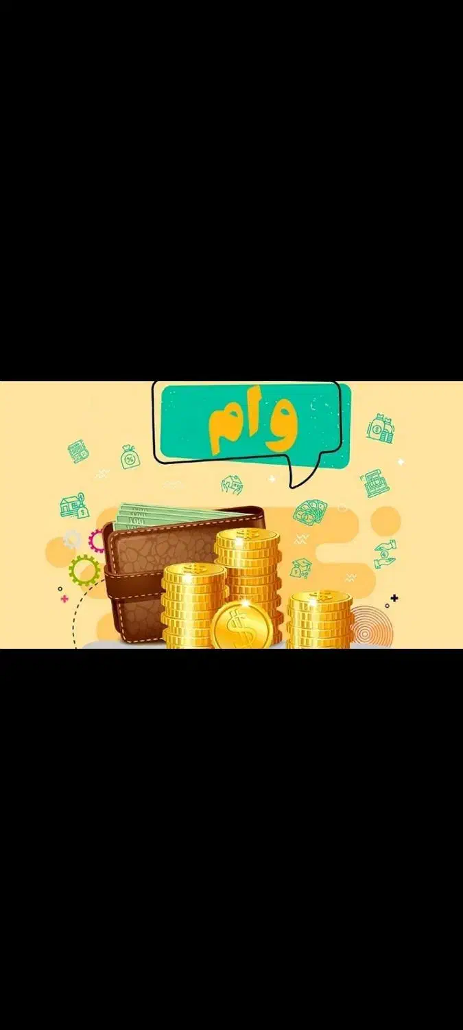 امتیاز وام بانک مهربانی ملی|خدمات مالی، حسابداری، بیمه|یزد, |دیوار