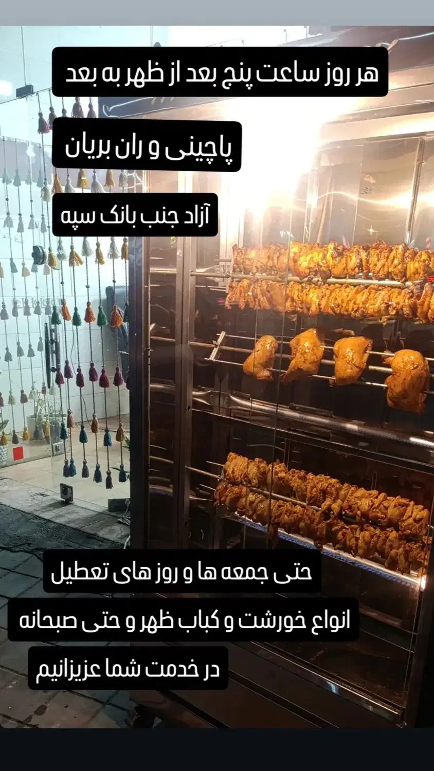 پیک موتوری|استخدام خدمات فروشگاه و رستوران|رشت, جانبازان|دیوار