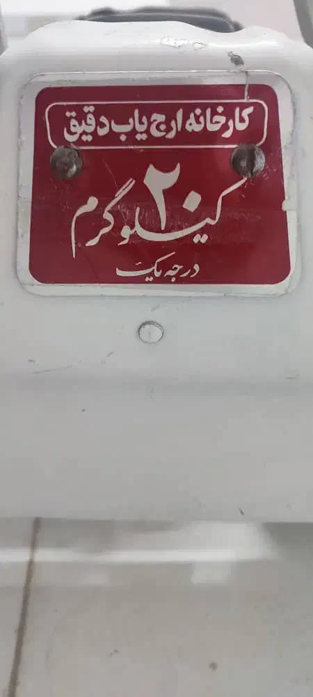 ترازو سنگی|فروشگاه و مغازه|بم, |دیوار