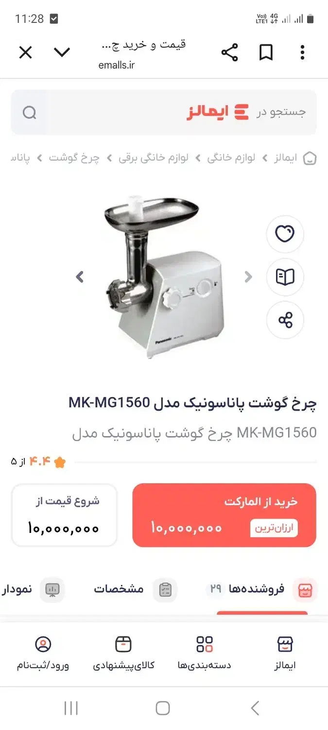 چرخ گوشت پاناسونیک اصل ژاپن نو نو برا جهیزیه بوده|خردکن، آسیاب، غذاساز|تهران, سعادت‌آباد|دیوار