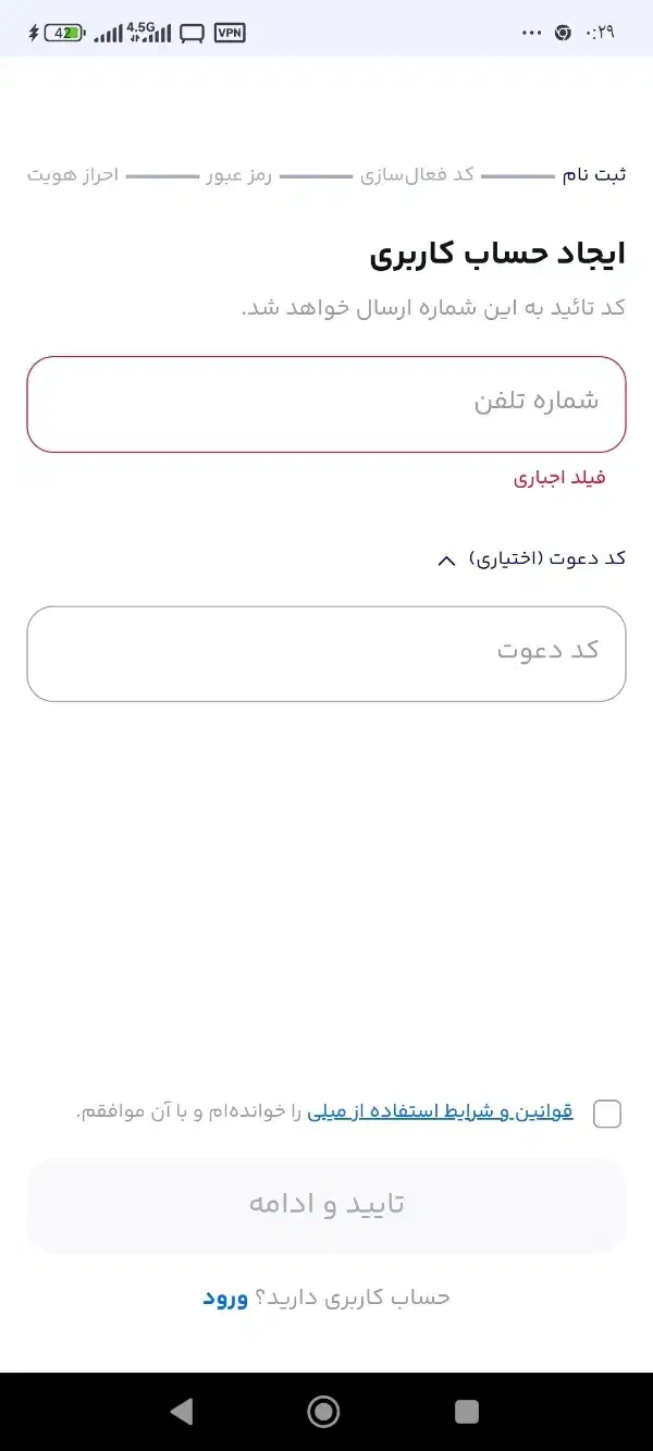میلی نصب کن بااین کدمعرف ونیم گرم میل طلا|کارت هدیه و تخفیف|زاهدان, |دیوار