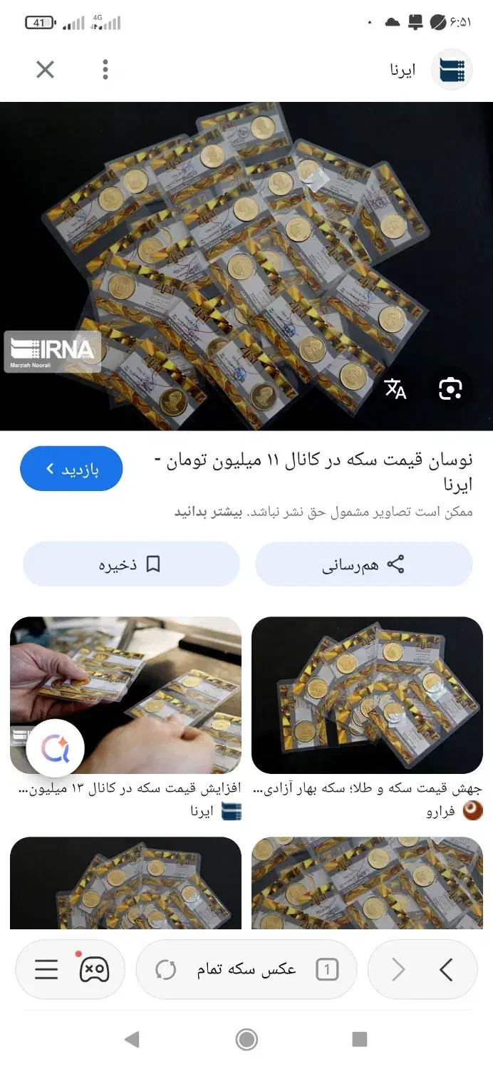 سکه گمشده|اشیا|زنجان, |دیوار