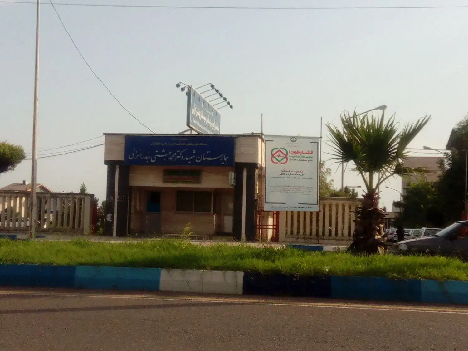 خدمات درمانی همراه بیمار|خدمات آرایشگری و زیبایی|بندر انزلی, پرستار|دیوار