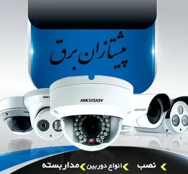 ارائه خدمات برق ساختمان اقساط بدون سود|مصالح و تجهیزات ساختمان|کرمان, |دیوار