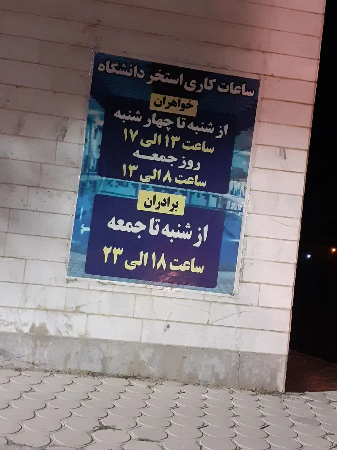 بلیط استخر دانشگاه آزاد ابهر|بلیت ورزشی|خرمدره, |دیوار