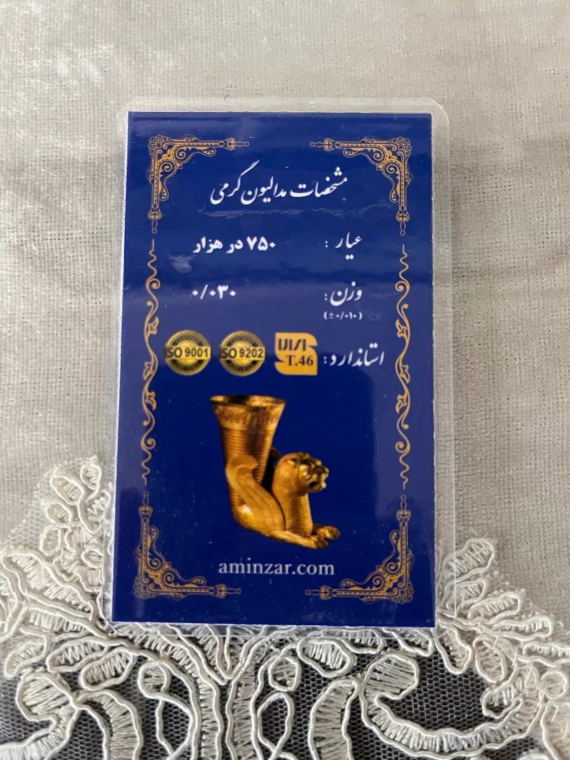 سکه پارسیان ۳۰ سوت - پرداخت درب منزل|جواهرات|تهران, پارک شهر|دیوار