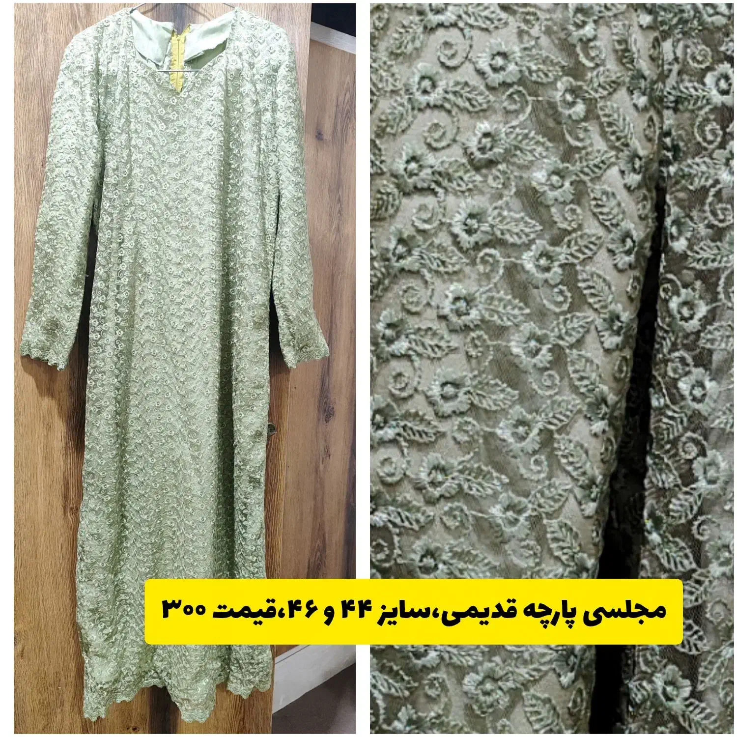 لباس در حدنو|لباس|بهبهان, |دیوار