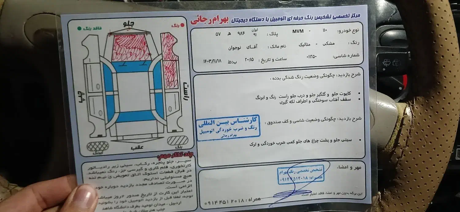 ام وی ام 110|خودرو سواری و وانت|اردبیل, |دیوار