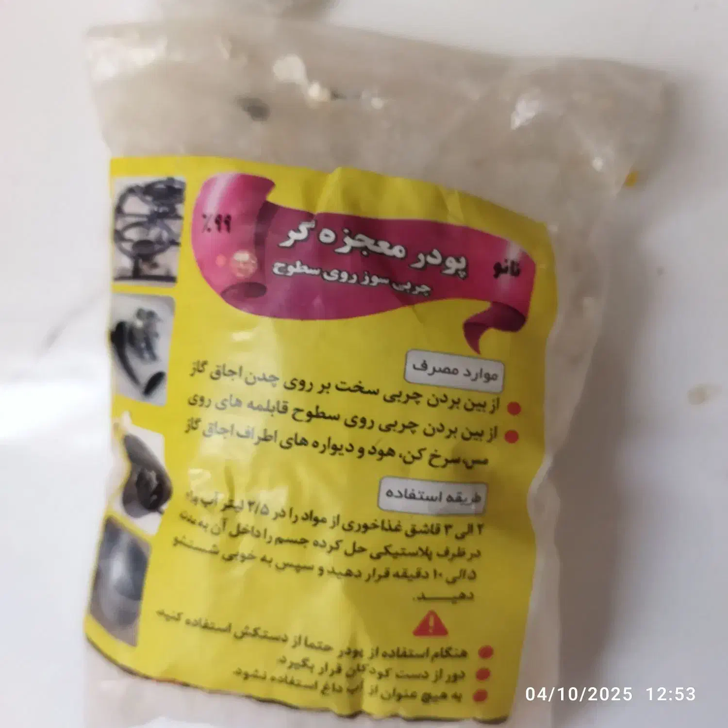 معجزه گر|لوازم نظافت|قم, شهر قائم|دیوار