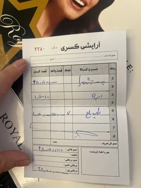 کلاه گیس|آرایشی، بهداشتی، درمانی|تبریز, |دیوار