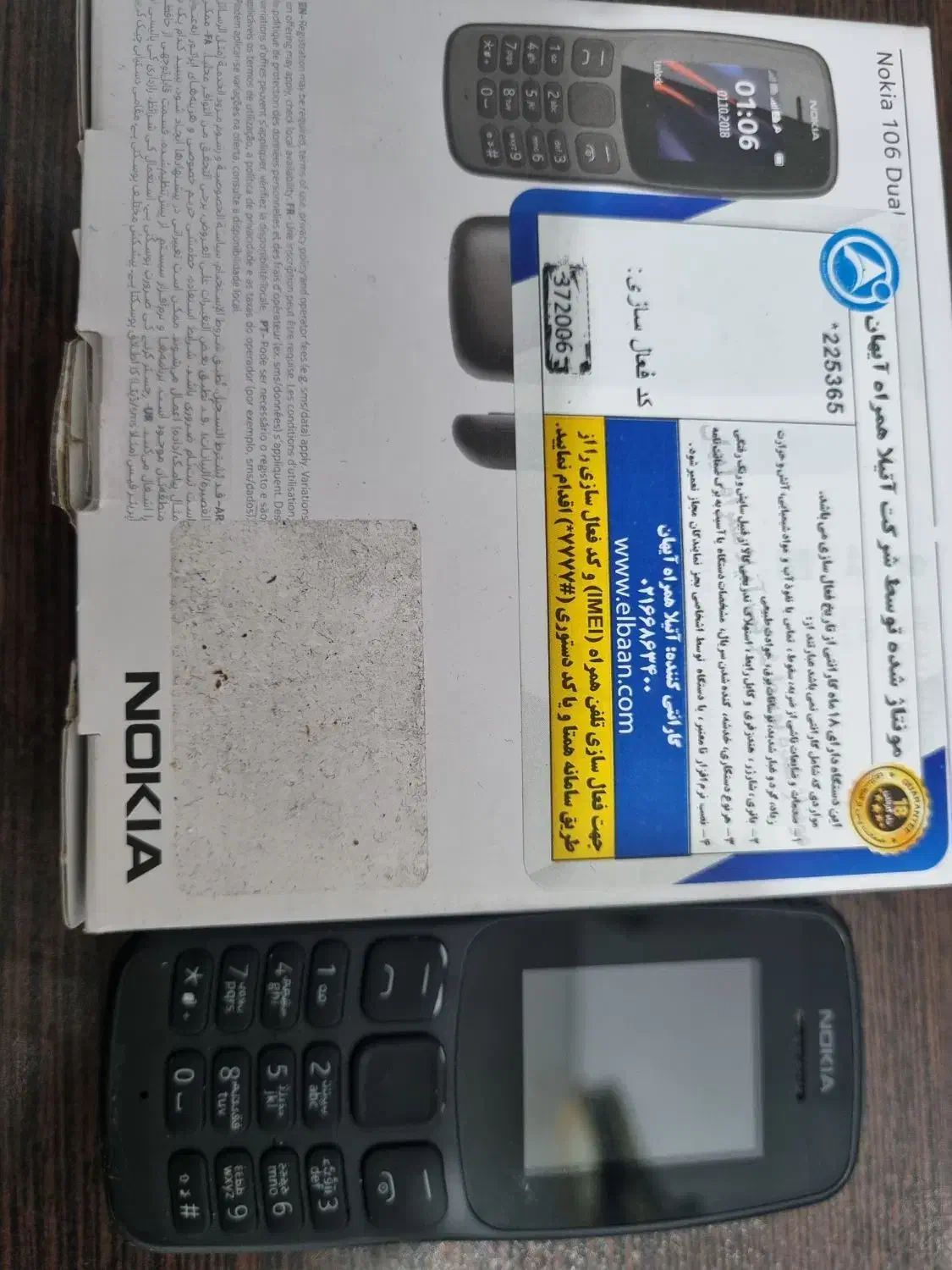 گوشی ساده نوکیا و گارد اس ۲۱ نو|موبایل|اصفهان, شهرک کوثر|دیوار